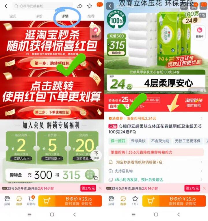 心相印‼云感无芯卷纸24卷