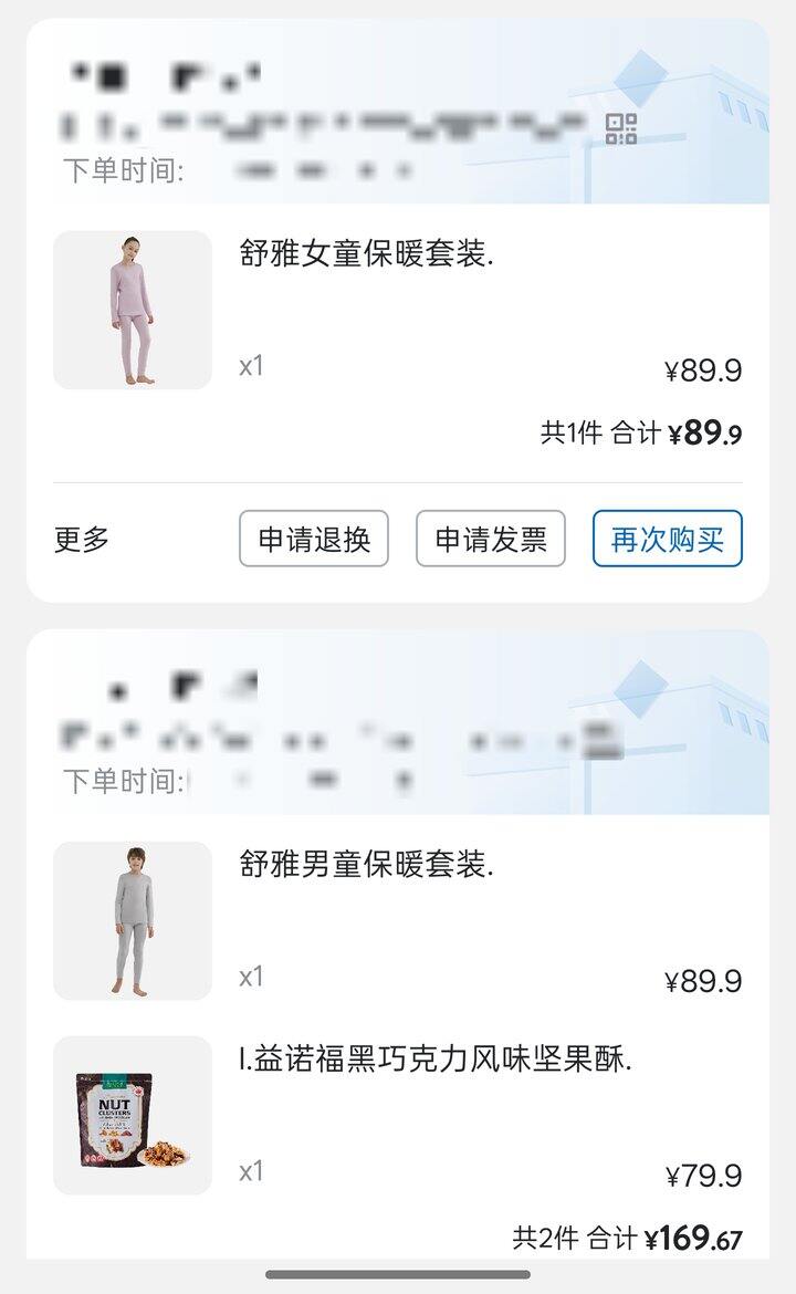 舒雅秋衣和内裤 疯狂回购就是口碑