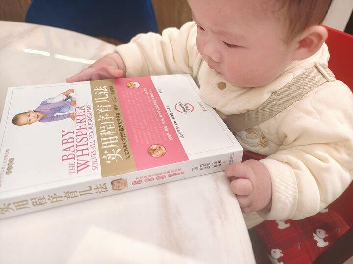 实用程序育儿法