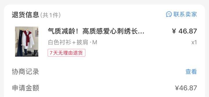 原价 46 块，退货运费 18 也要退