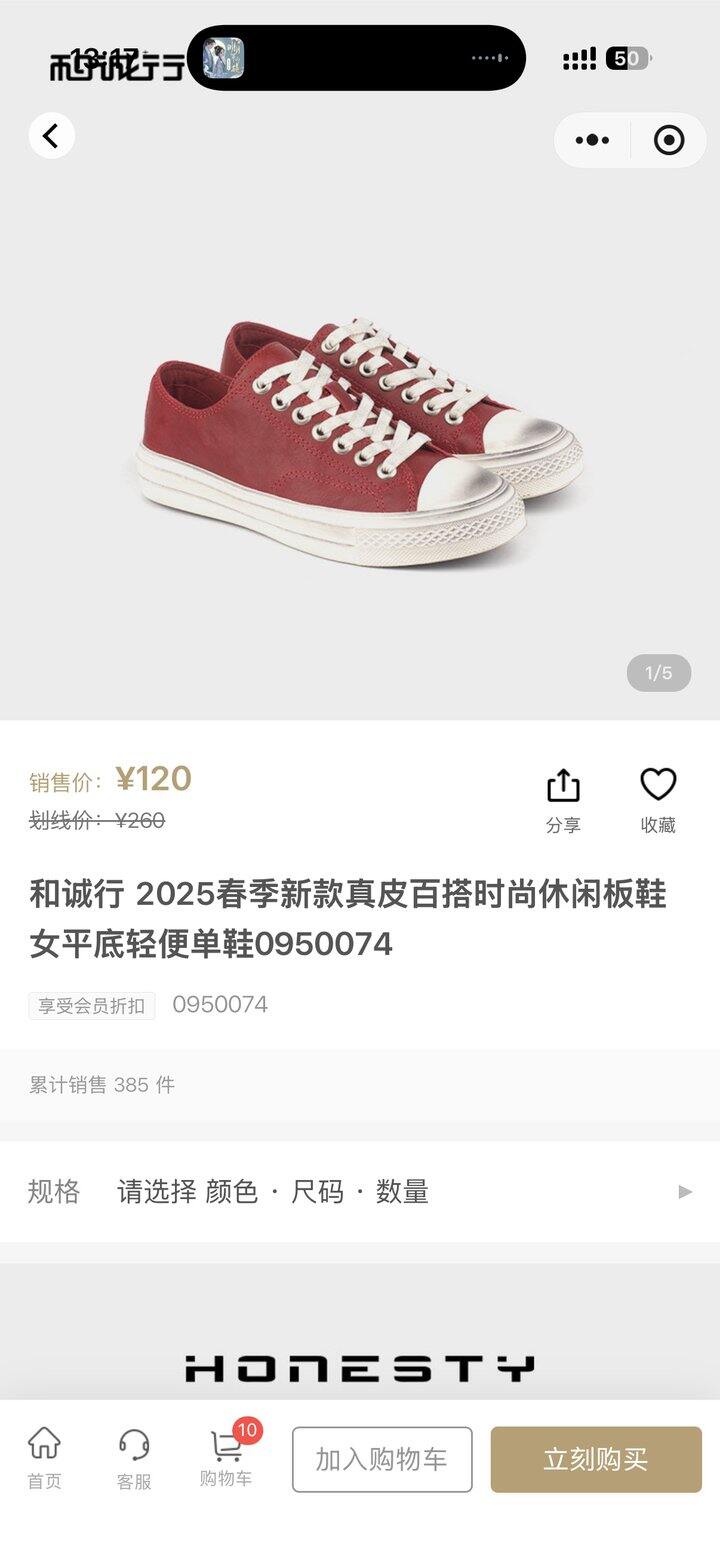 鞋子的一些反馈