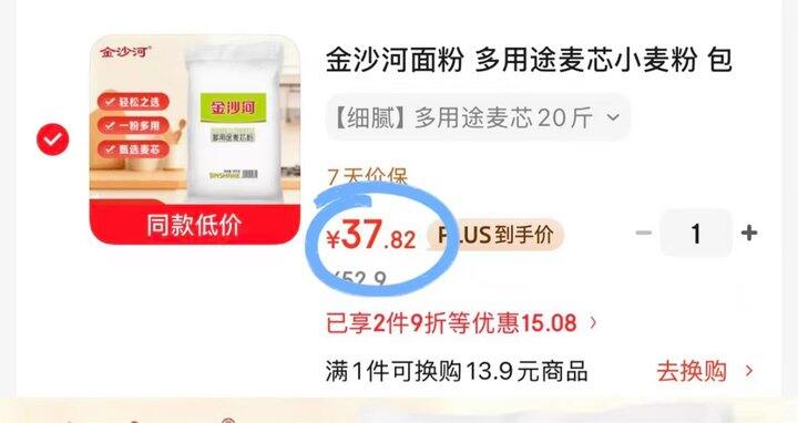 金沙河面粉丨1.8/斤