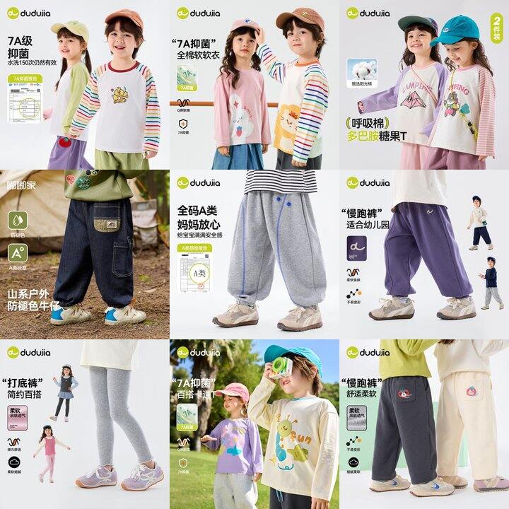 嘟嘟家童装5️⃣折