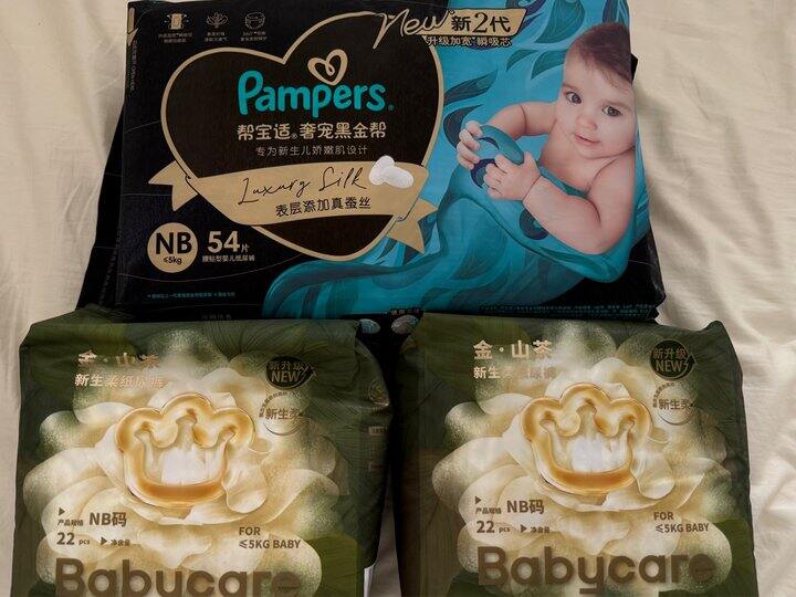 闲置nb纸尿裤