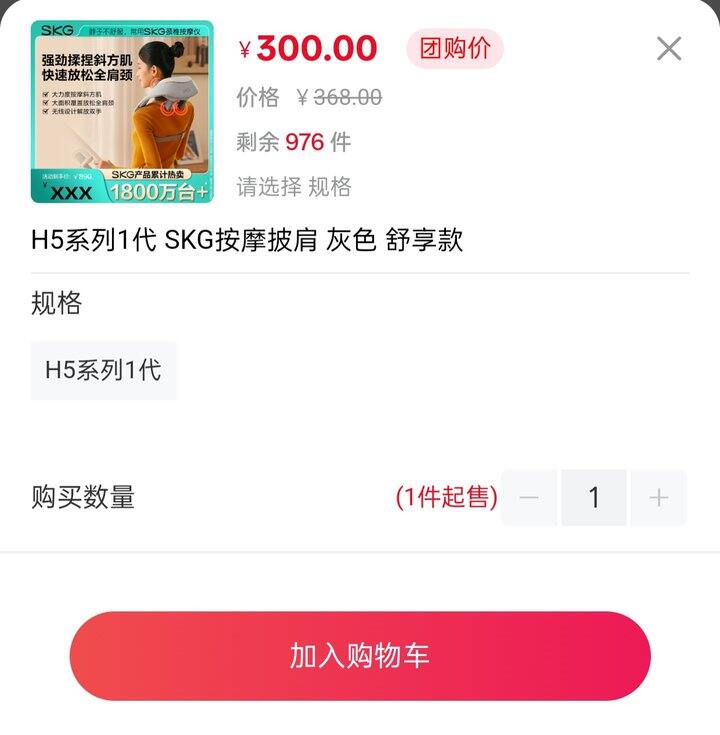 出闲置，公司礼品SKG肩颈按摩器，