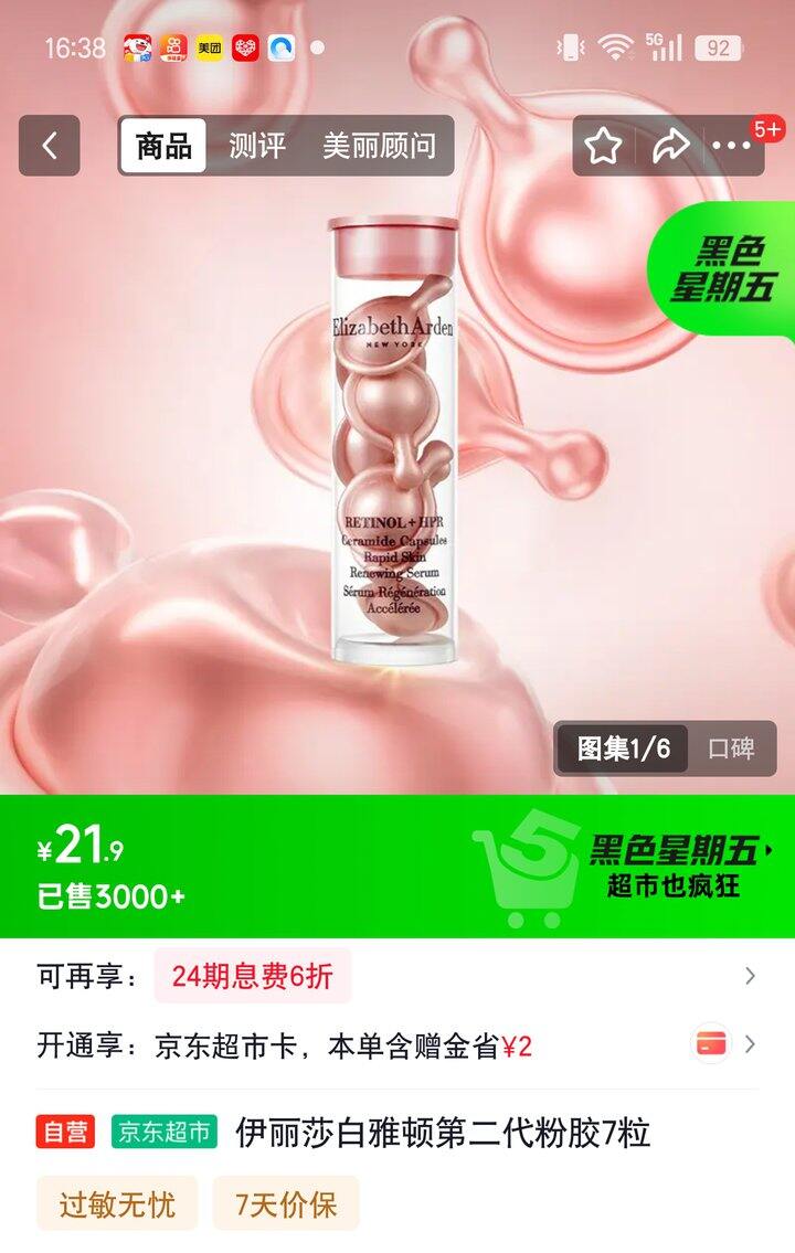 【奶茶东】伊丽莎白雅顿