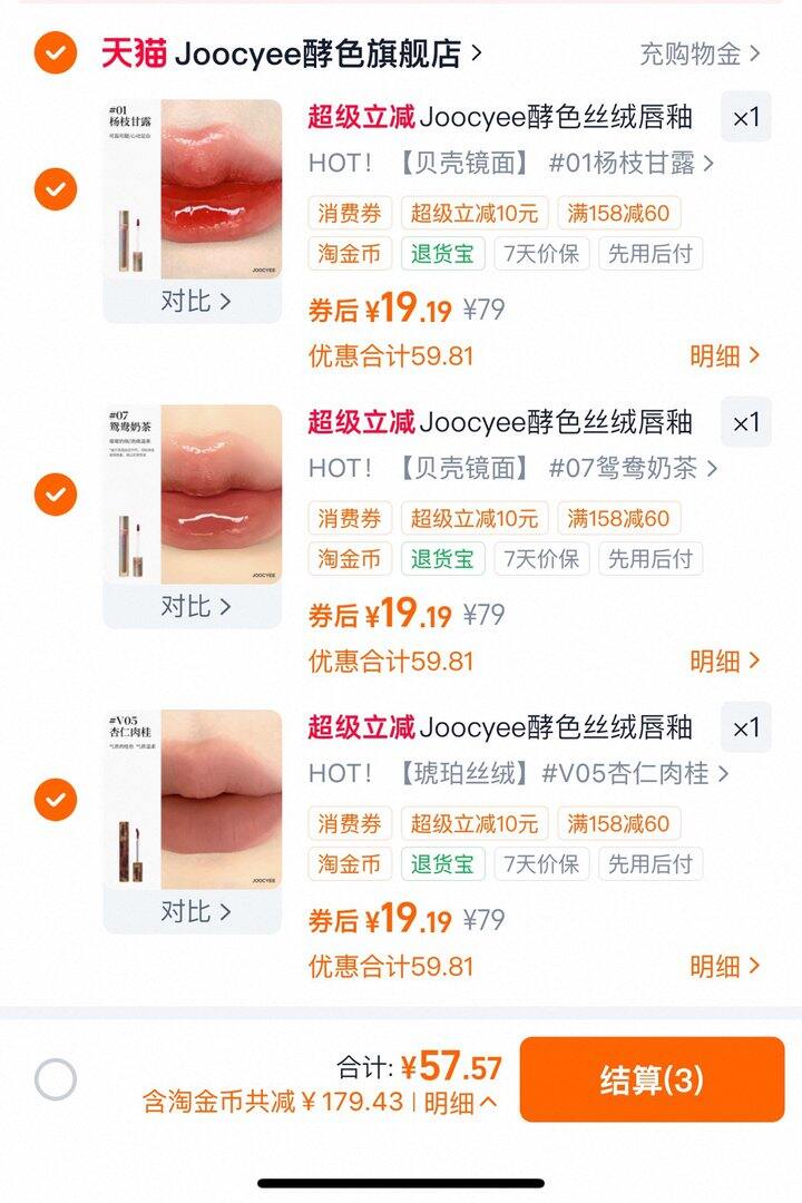 酵色唇釉丨19/支