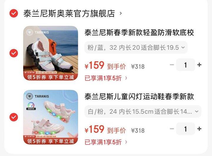 泰兰尼斯 闪灯鞋，159