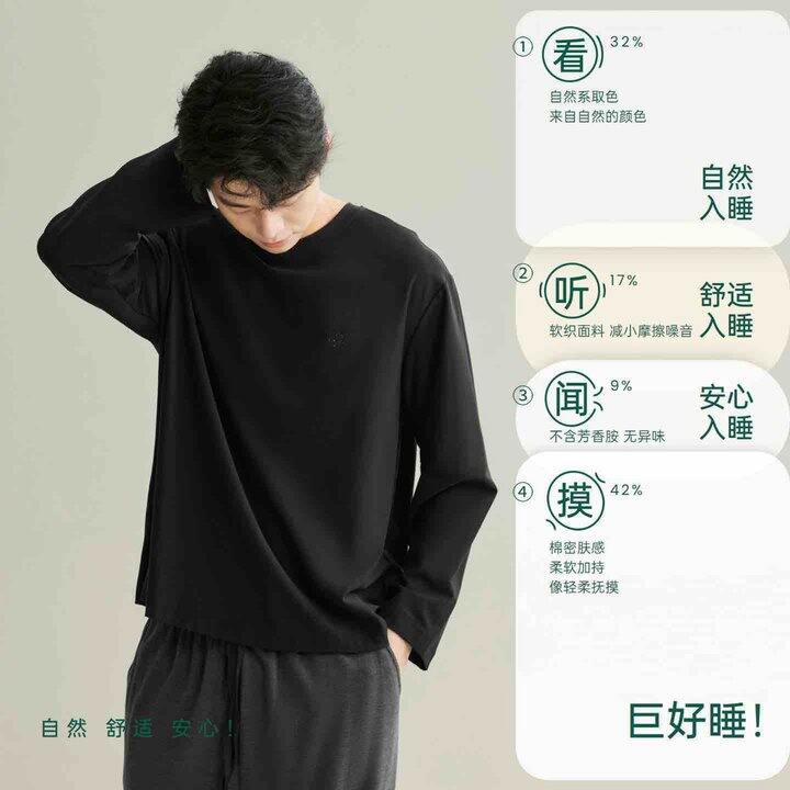 安之伴睡衣上衣