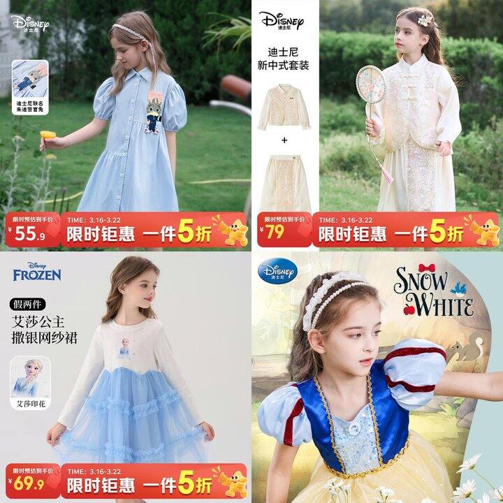 迪士尼女童裙子5️⃣折