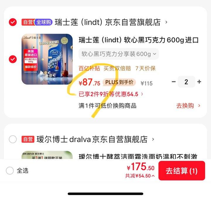 瑞士莲软心黑巧丨87.75/件