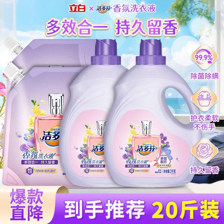 立白洗衣液20斤49.9