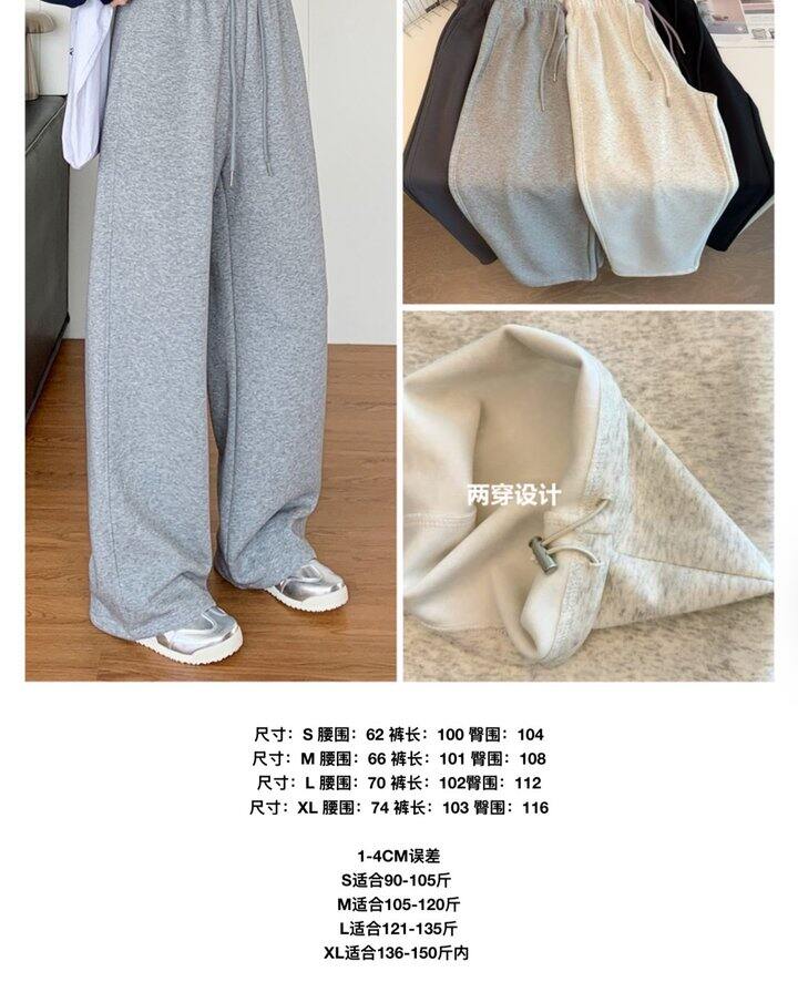 百搭基础款春款卫裤59.9，裤脚可两穿