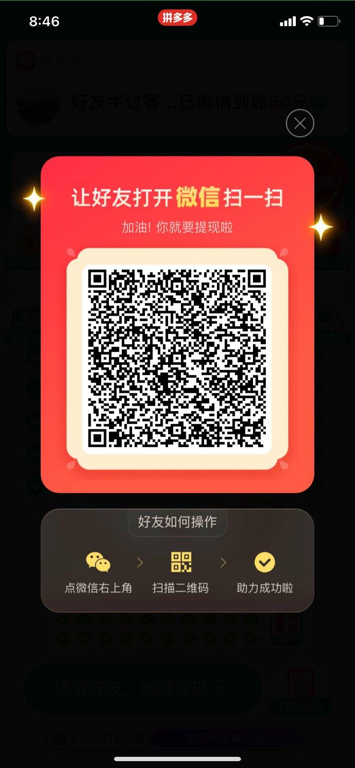 拼多多助力，可互京东，淘宝，大众，阿里，支付宝