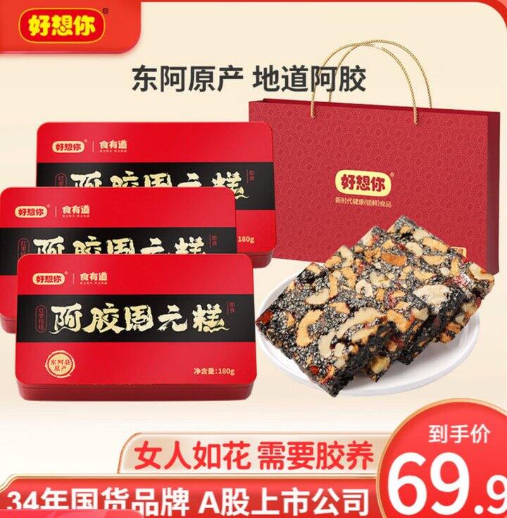 好想你 阿胶固元糕