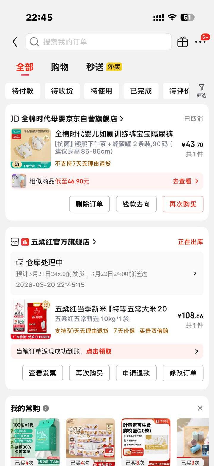 去 首页刷到发现有好价了 五块一斤很划算