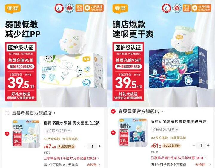 宜婴尿不湿💰23.8/包起