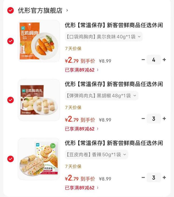 优形 鸡肉类零食专区💰2.7/件