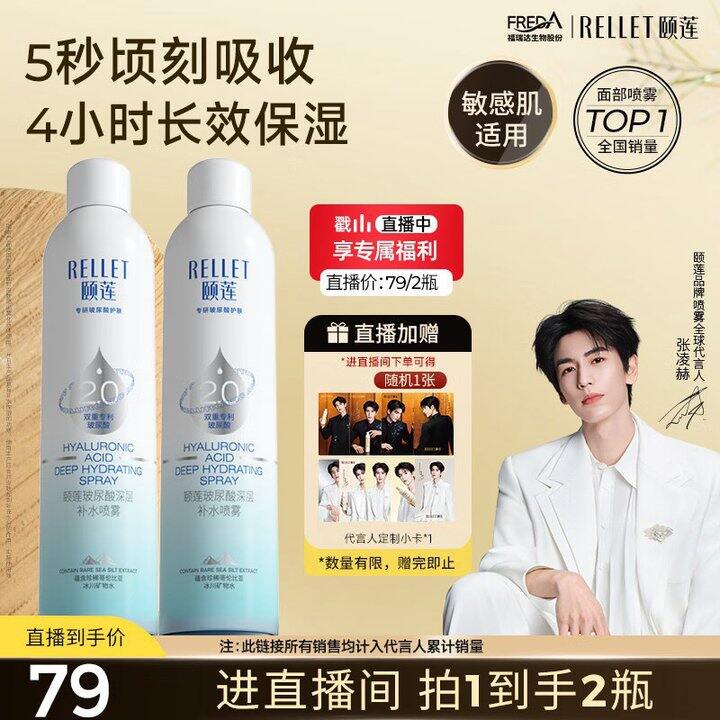 颐莲 2.0升级款玻尿酸喷雾💰35.6/瓶