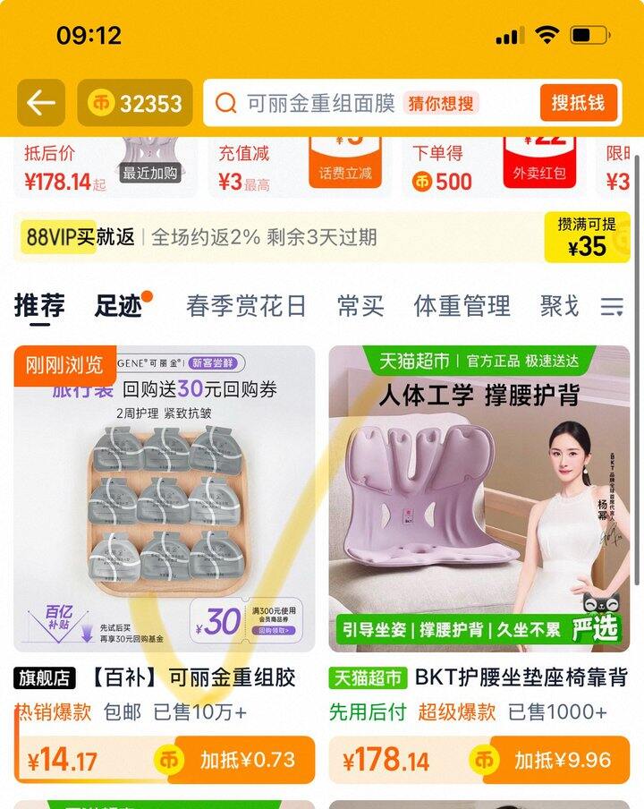 可丽金胶原蛋白面膜丨4.7/颗