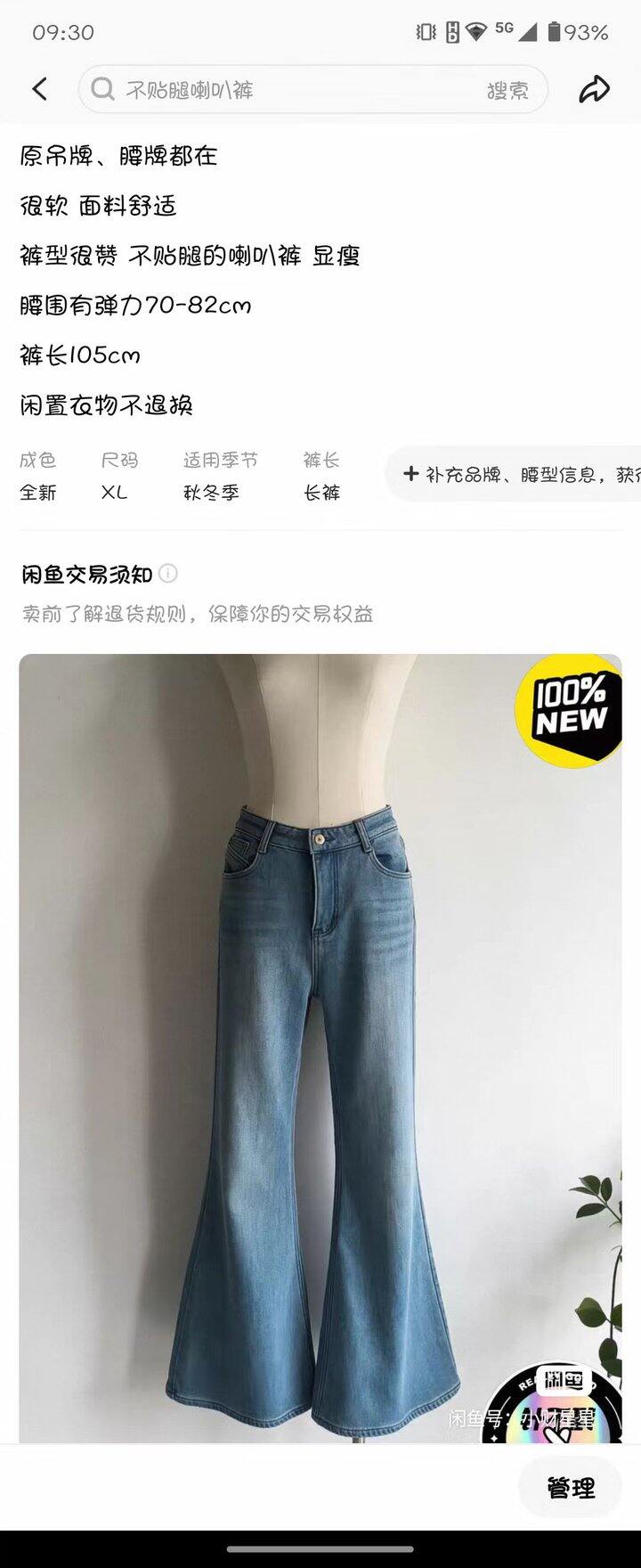 常在闲鱼走怎能不见鬼