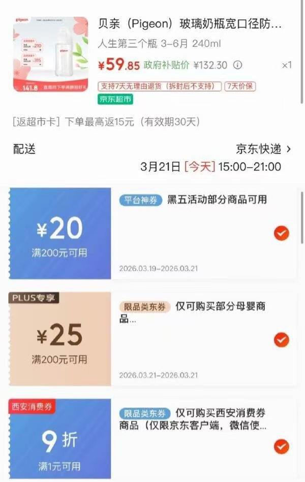 贝亲玻璃奶瓶宽口径240ml 💰45元