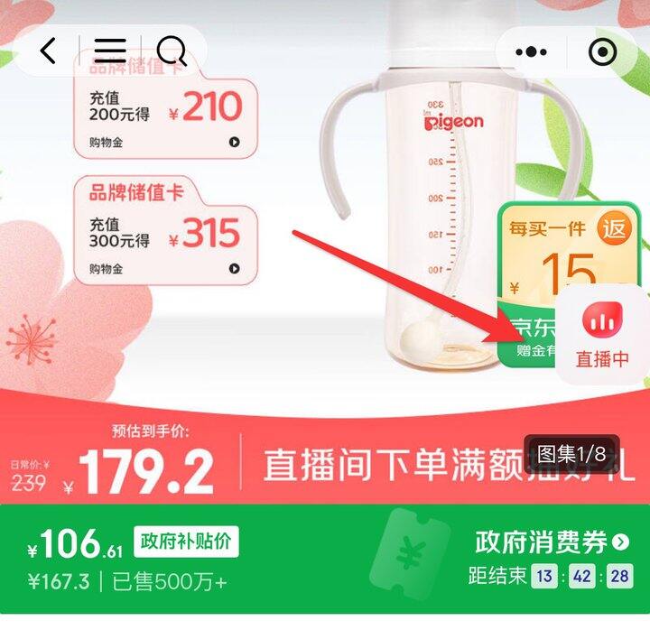 贝亲PPSU奶瓶 330mL 💰60元