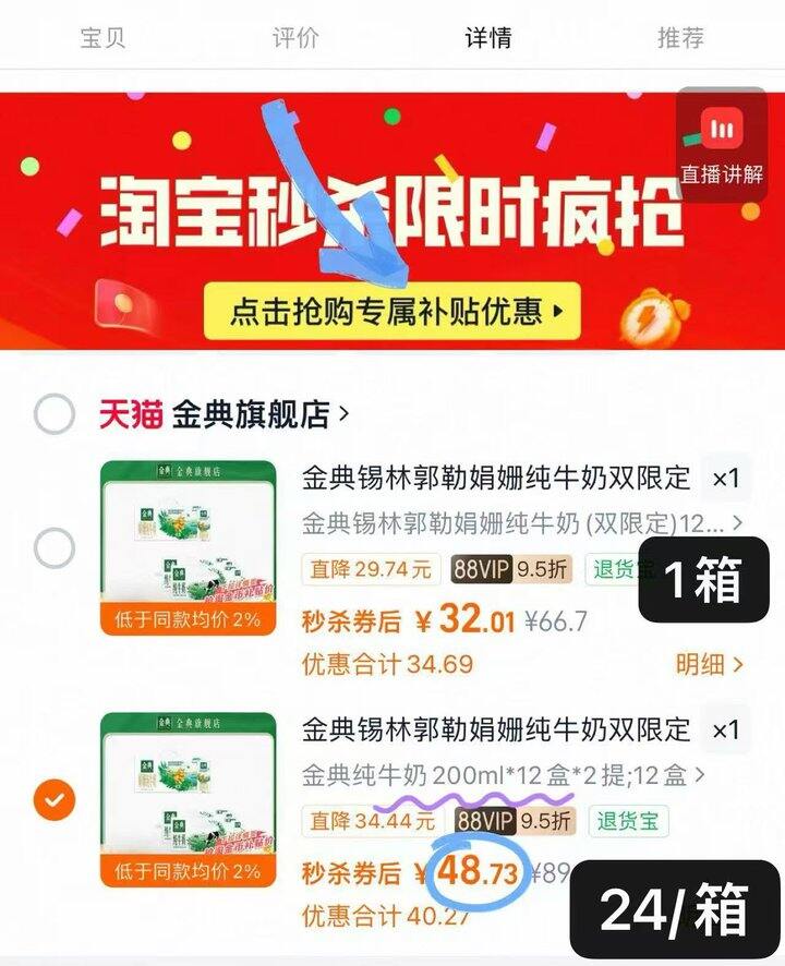 金典纯牛奶秒杀价💰𝟐𝟒/箱❗️