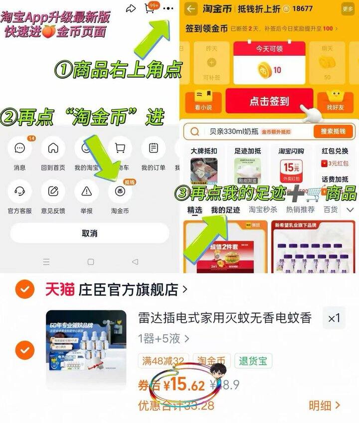 雷达蚊香液5液1器，15.6