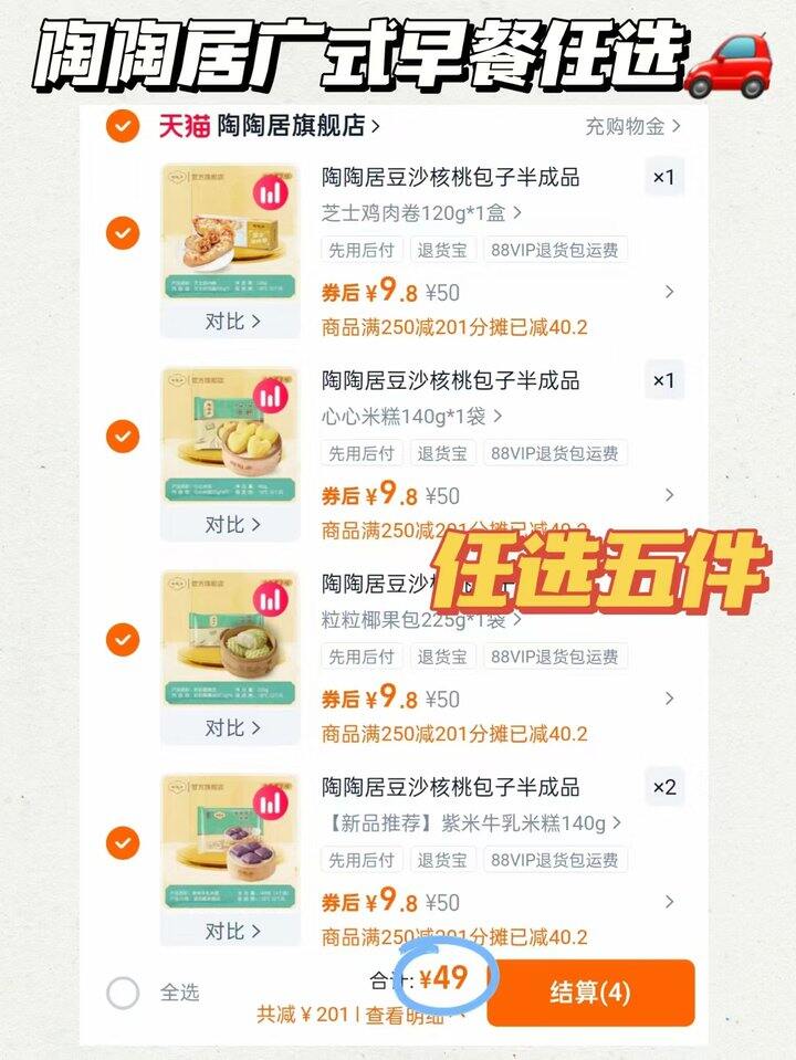 陶陶居广式早餐🈴集💰𝟗.𝟖/份‼