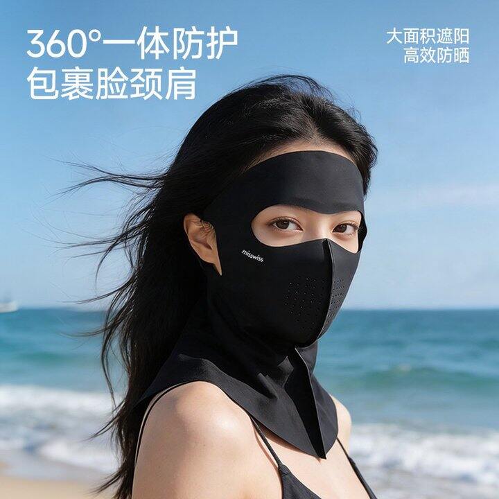 MissWiss护肩颈防晒面罩，18.3💰一体防护