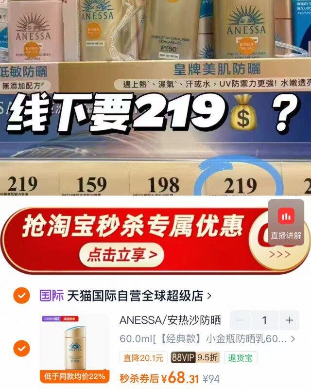 安耐晒（安热沙）防晒霜💰𝟔𝟖❗️