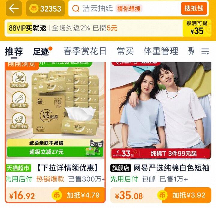 洁云抽纸丨0.62/包