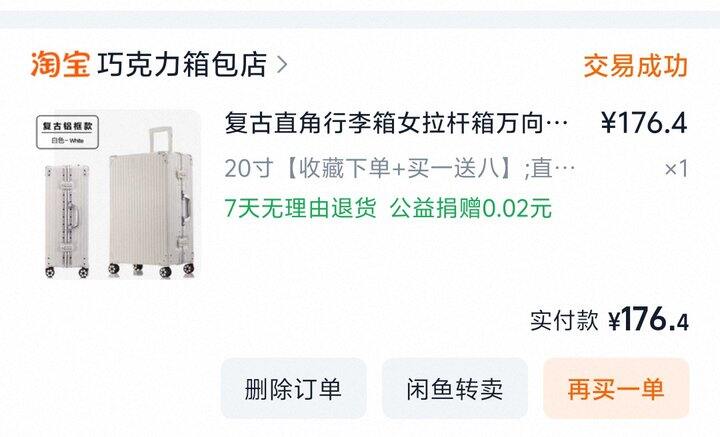 破箱子让我颜面尽失