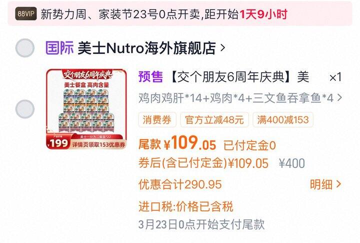 🍑交个朋友直播间领定金红包下单