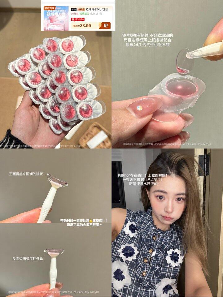 拉拜诗小粉片！💰1+