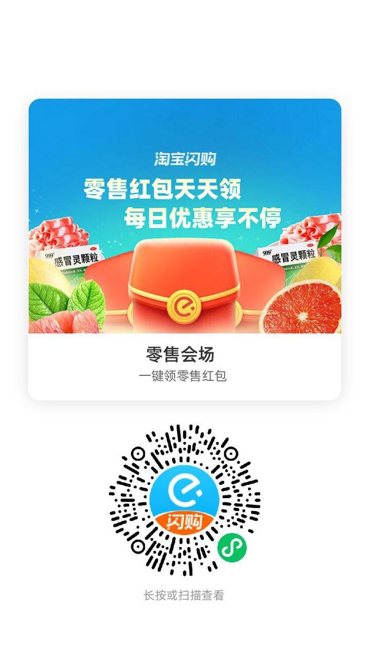 饿了么部分红包