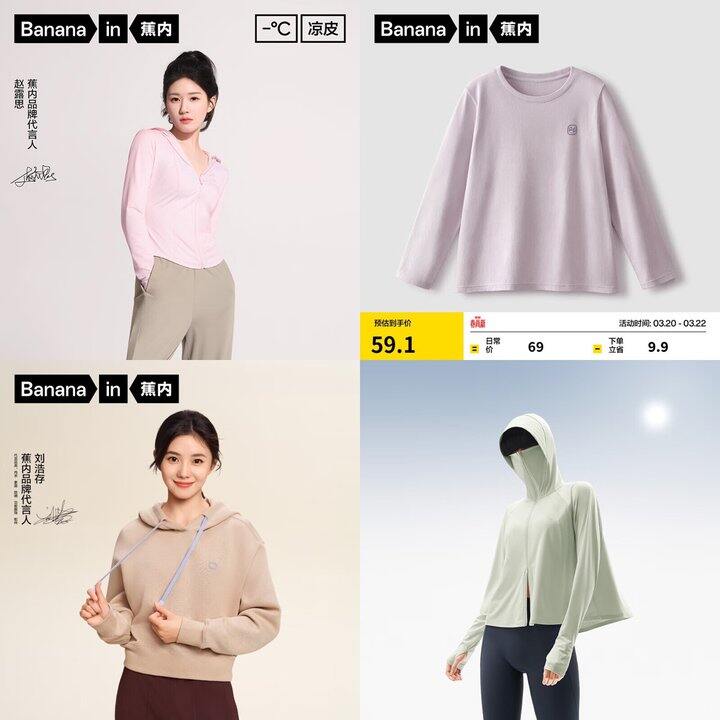 蕉内服饰5️⃣折