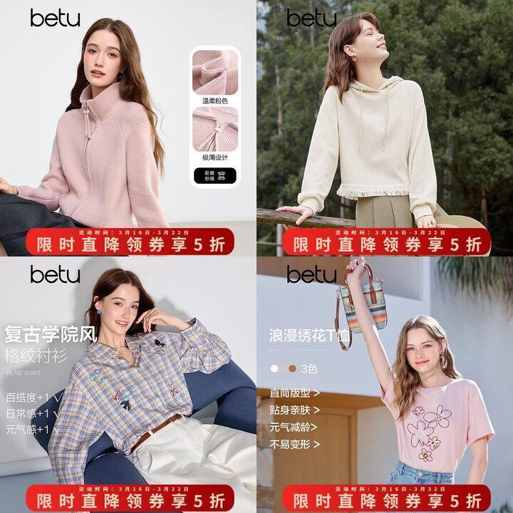 百图女装5️⃣折