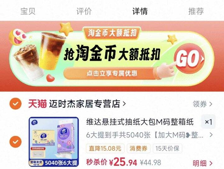 维达棉韧Plus悬挂抽纸💰4.3/提‼