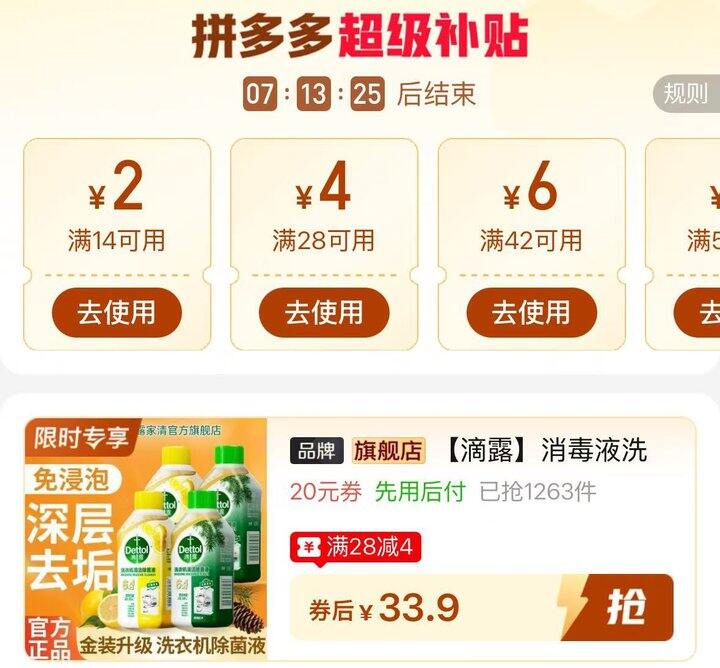 滴露 洗衣机除菌液💰16.9/瓶‼