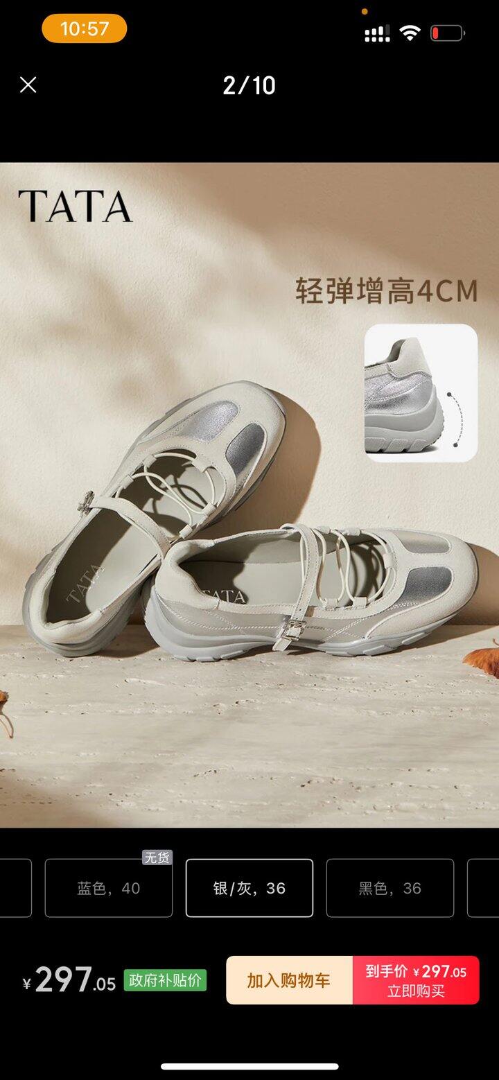 好价tata玛丽珍鞋出 很舒服很舒服