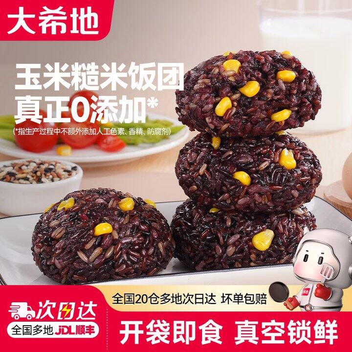 大希地 玉米糙米饭团