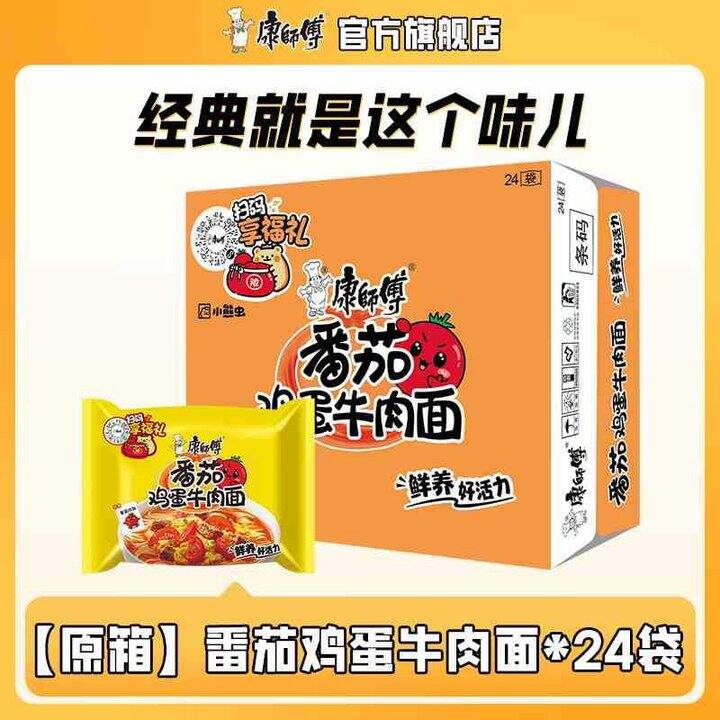 康师傅 番茄鸡蛋牛肉面