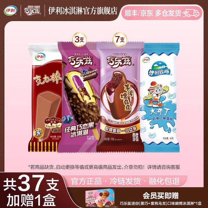 伊利 巧乐兹全家福冰淇淋