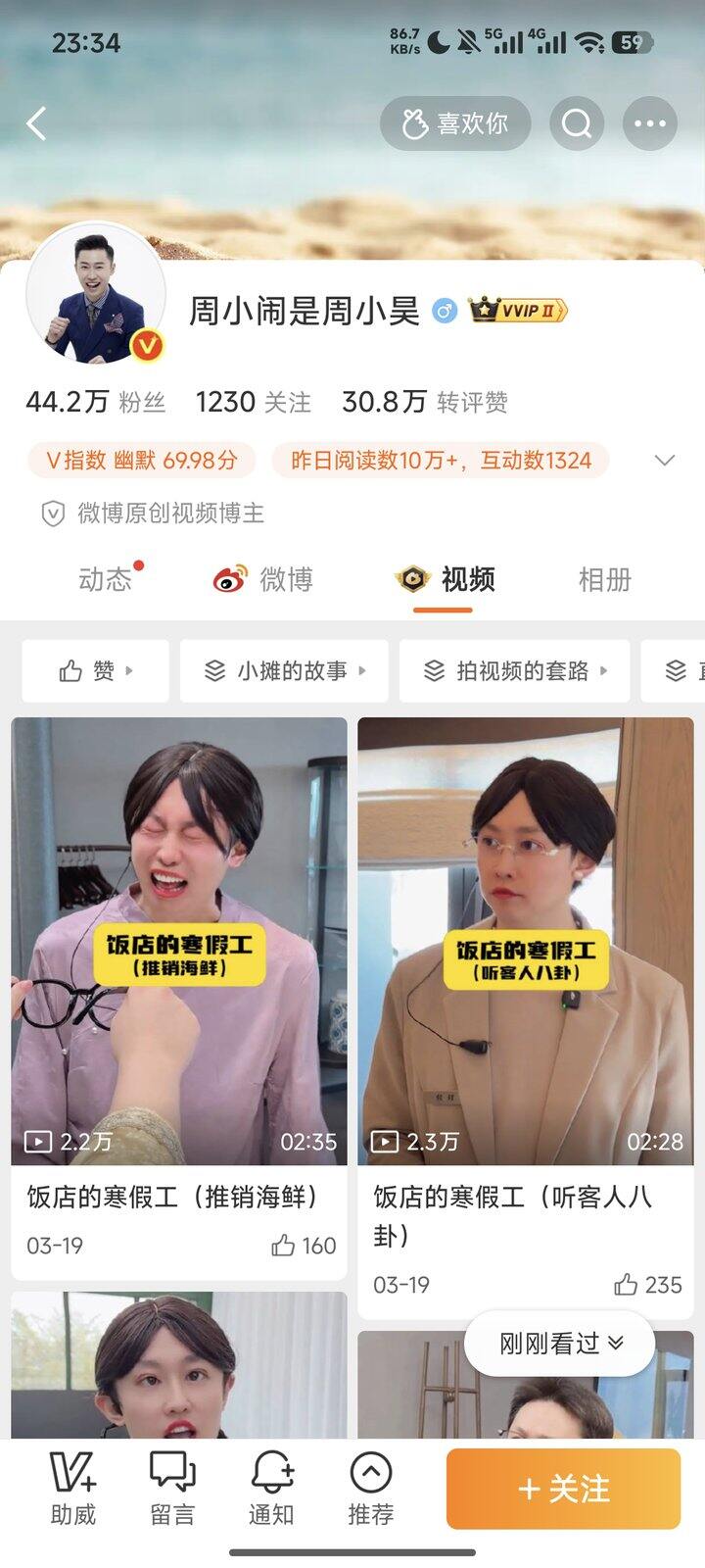 紫薯精暑假工系列好搞笑