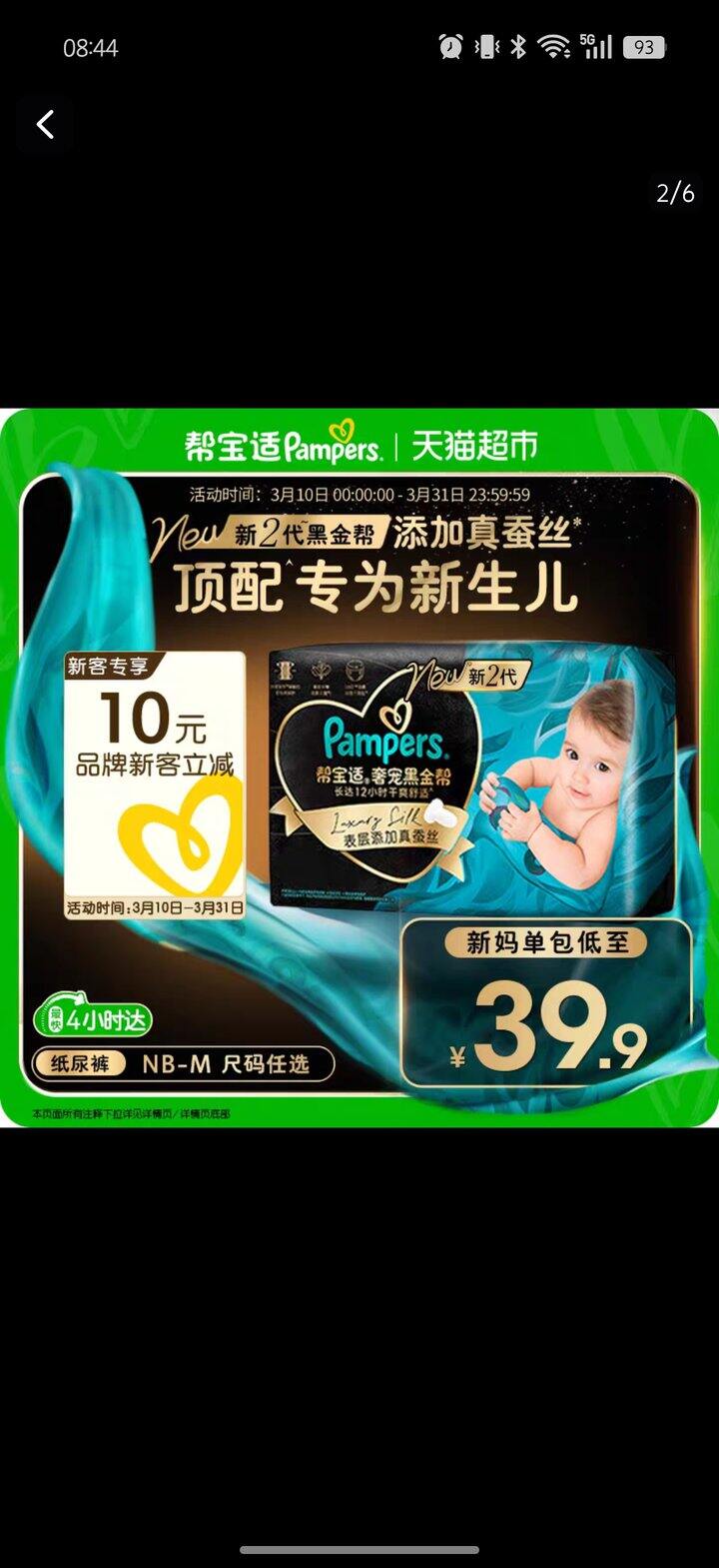 近期用的夜用拉拉裤反馈