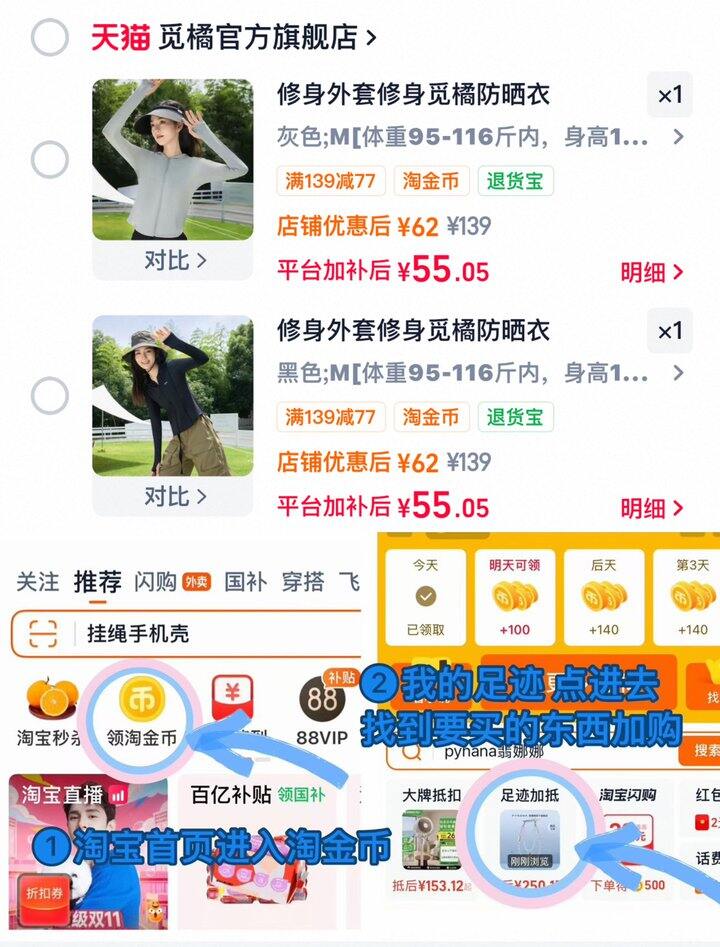 觅橘 修身连帽防晒衣💰𝟓𝟓！之前100多一件