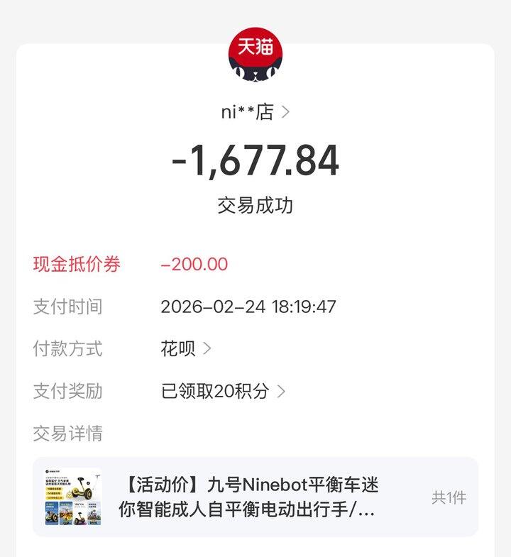 38大促买的外甥的10岁礼物