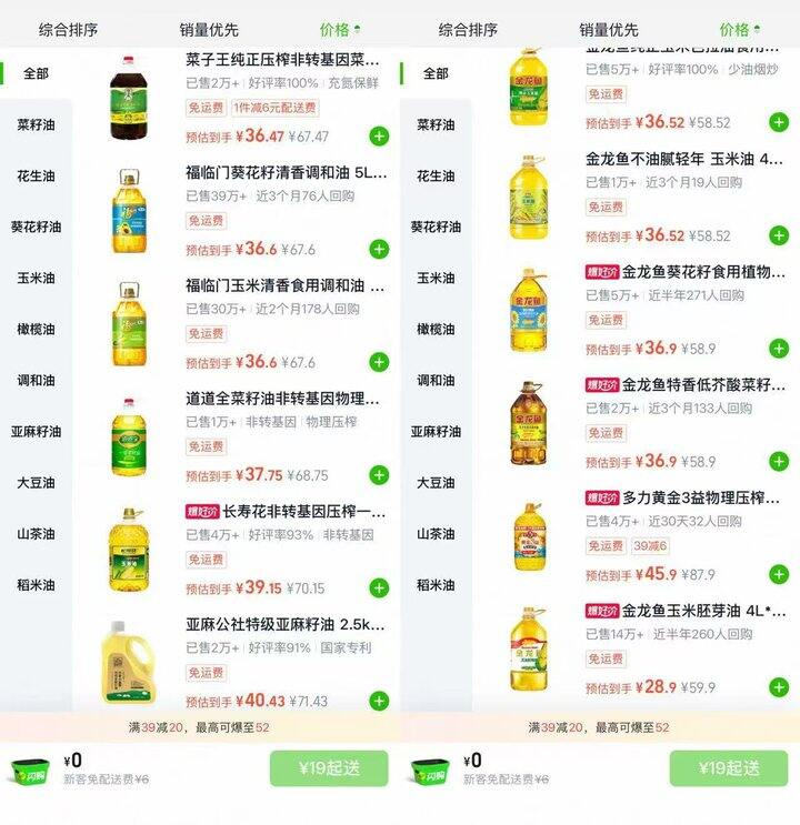 淘宝闪购小羊毛🐏